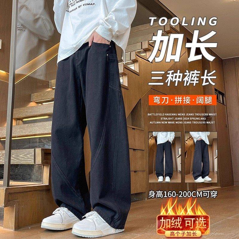 仓树一石潮牌美式弯刀牛仔裤男款秋冬加绒直筒休闲裤高个子加长裤