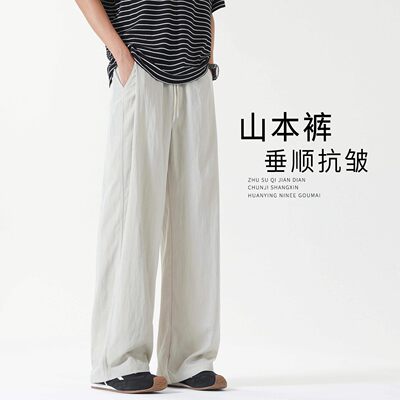 仓树一石山本裤男夏季高个子裤子宽松直筒加长休闲裤垂感阔腿长裤