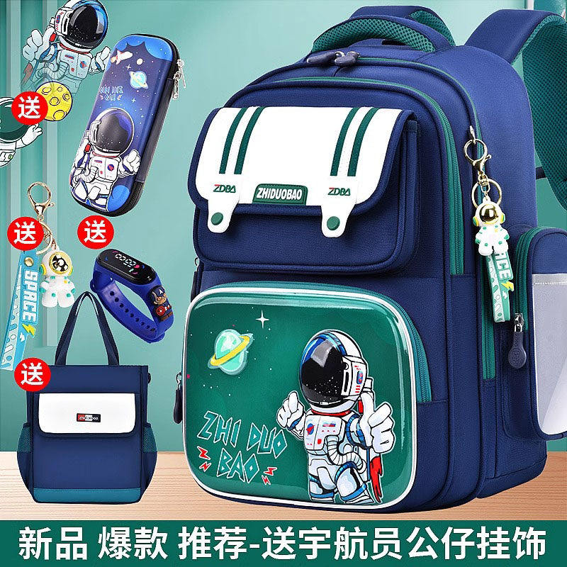 德国新款书包小学生一二三到六年级宇航员护脊男孩男童儿童双肩包