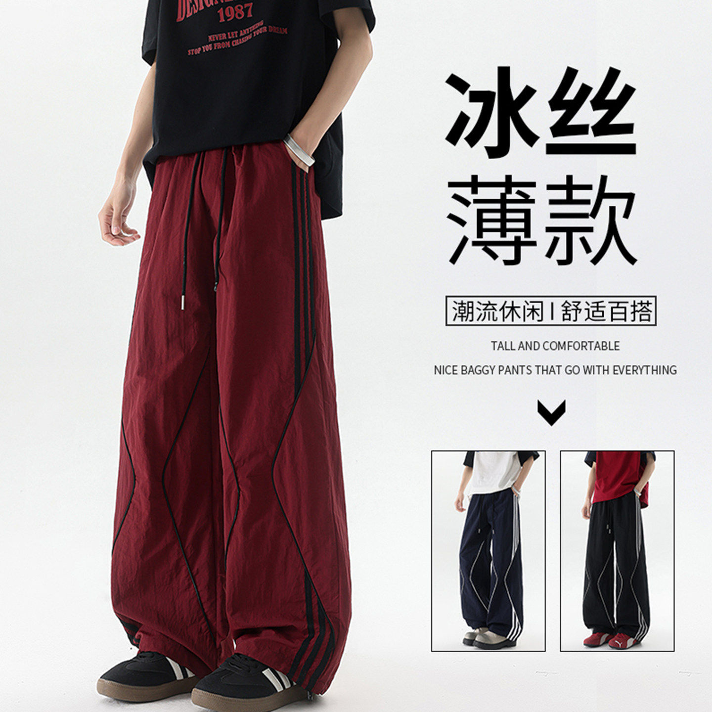 仓树一石美式高街条纹裤子男夏季冰丝宽松冲锋户外工装伞兵阔腿裤