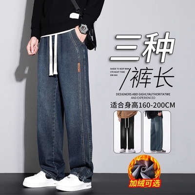 仓树一石高个子加长裤子男春秋季2025新款加绒休闲直筒牛仔裤男款