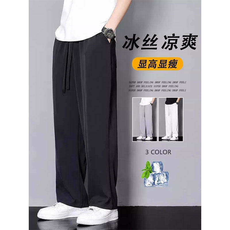 仓树一石冰丝凉感休闲裤子男夏季薄款宽松直筒阔腿长裤垂坠感西裤