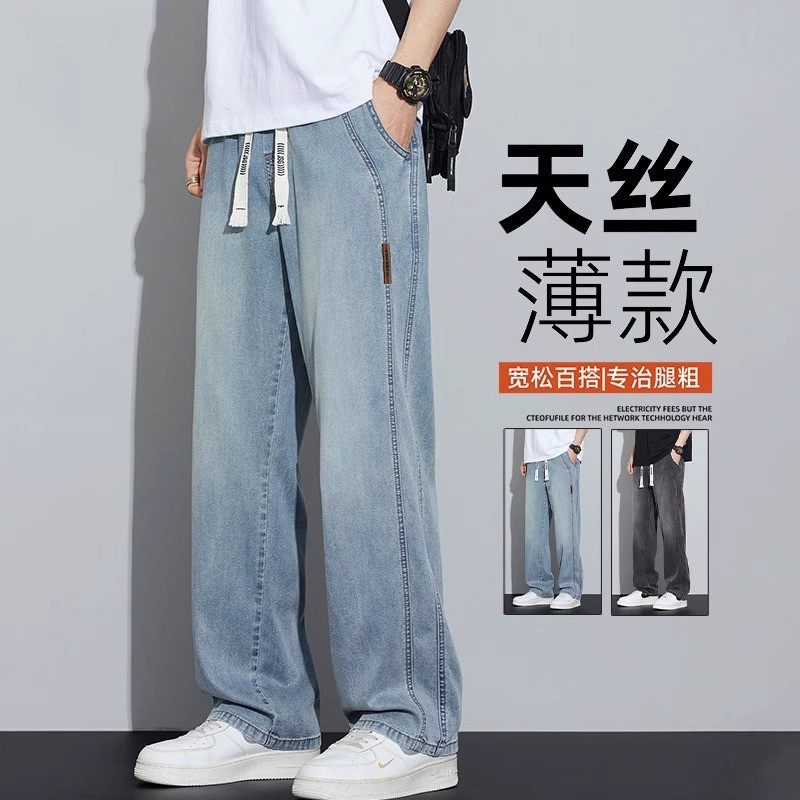 仓树一石直筒复古牛仔裤男款春秋季阔腿休闲美式宽松天丝长裤夏季,男装,牛仔裤,淘宝优惠券,粉丝福利购,淘宝优惠卷