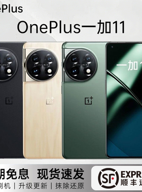 OnePlus/一加 11骁龙8Gen2哈苏影像5G智能旗舰游戏电竞手机备用