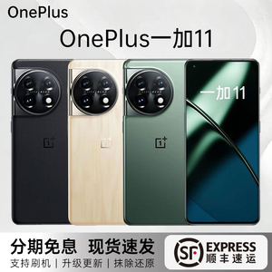 OnePlus/一加 11骁龙8Gen2哈苏影像5G智能旗舰游戏电竞手机备用