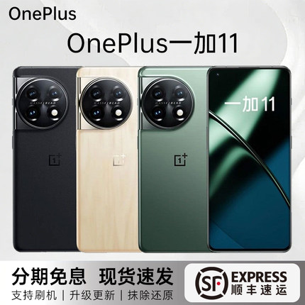 OnePlus/一加 11骁龙8Gen2哈苏影像5G智能旗舰游戏电竞手机备用