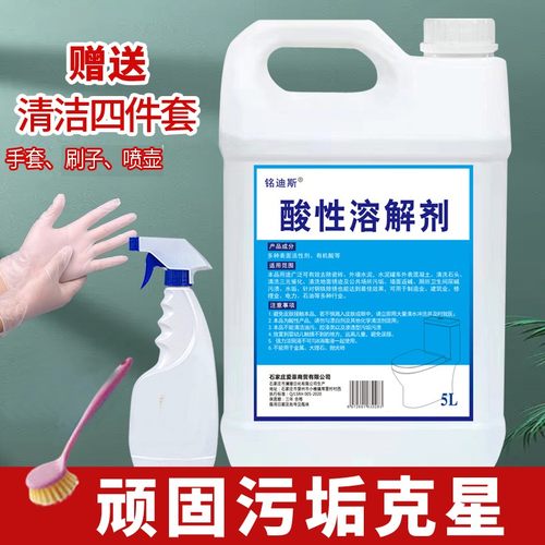 洗厕所的硫酸溶液家用洁厕液