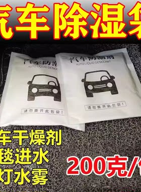 车内吸水神器汽车干燥包防潮除霉