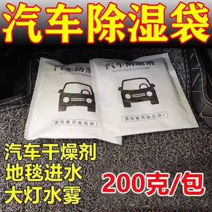 车内进水吸水神器汽车地毯脚座垫雨水除湿盒干燥剂包海绵防潮除霉