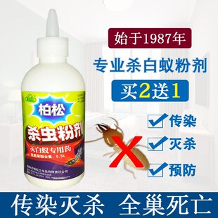 白马蚁药自蚁药马义药灭玛蚁粉专门治驱蚂蚁的药物固体防治杀虫剂