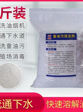 厨房油烟机车间地板油污清洗洗地