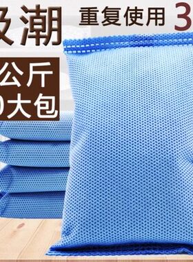 地下室衣柜除潮湿除霉味干燥剂