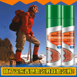 丽能逸柯金刚防水剂冲锋衣喷雾剂户外登山鞋皮革布艺雪地靴纳米污