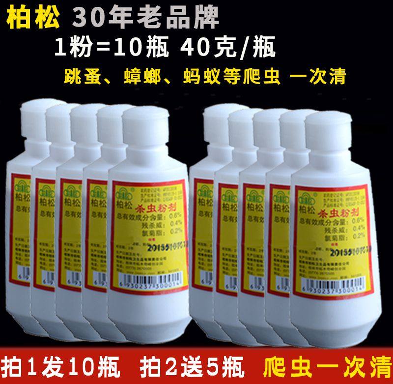 床上杀跳蚤粉家用杀虫剂虱子药除跳蚤蜱虫灭跳骚狗狗去狗蚤虱猫狗