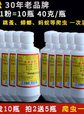 家用杀虫剂灭跳骚猫狗杀虫剂