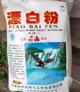 东鹏漂白粉白色消毒粉鱼塘水产养殖酒店池塘游泳池消杀菌水井