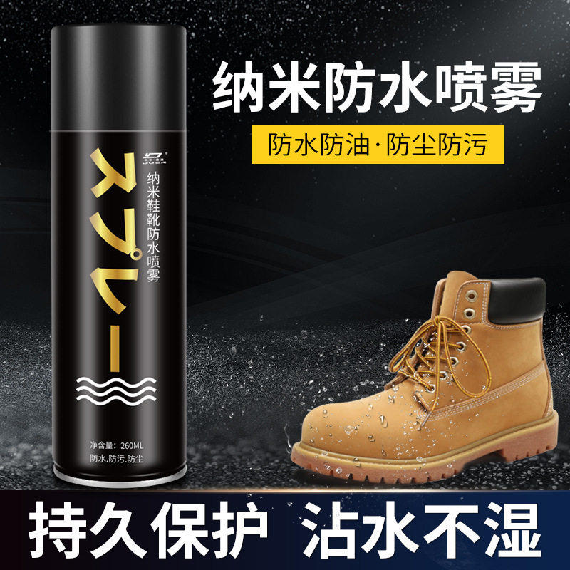 冲锋衣防水喷雾清洗剂