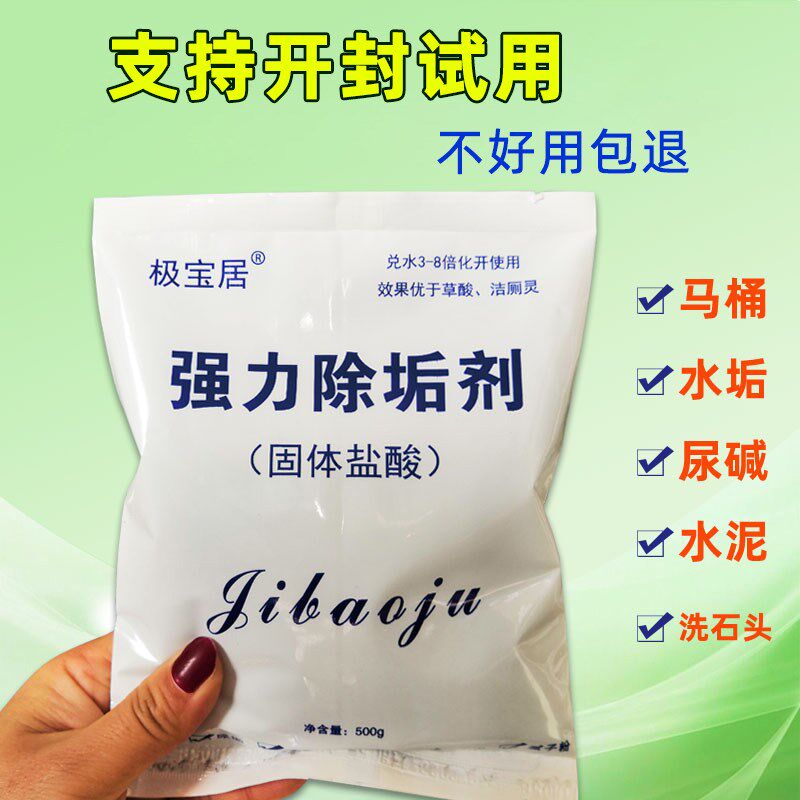 去尿渍坐便器瓷砖尿垢尿酸清除