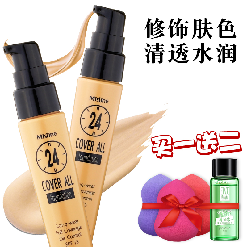 泰国Mistine24小时不易脱妆粉底液正品 自然遮瑕防水隔离粉底
