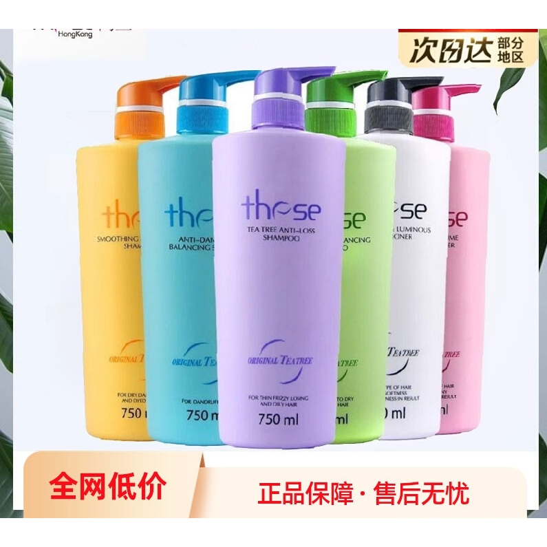 陶丝THESE一代强韧控油去屑滋养头皮清洁护理洗发水750ml清爽蓬松