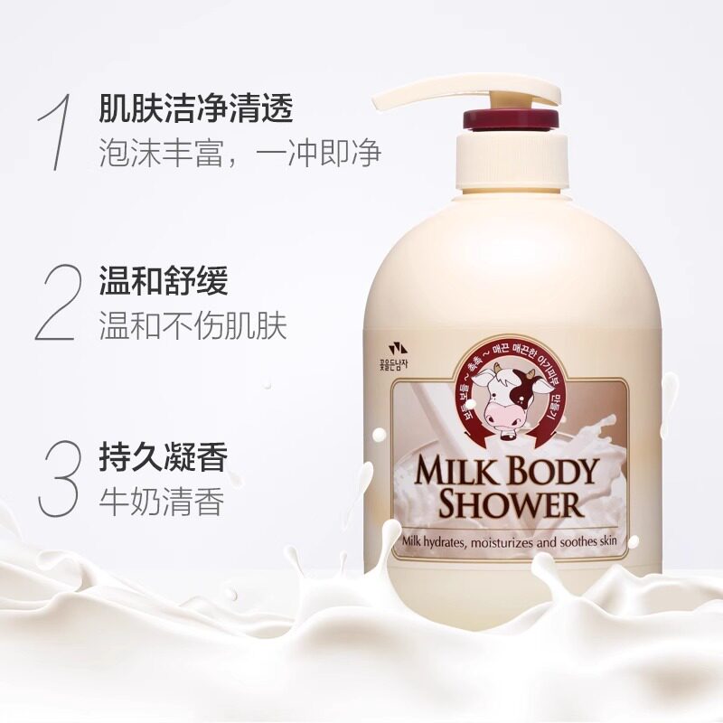 韩国所望身体乳500ML润体乳滑爽去干皮浴后全身涂抹香体男女