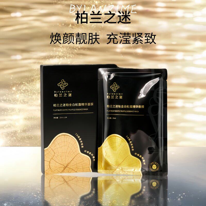 柏兰之迷BYLANZIME铂金白松露精华面膜补水保湿紧致贴片护肤面膜图片