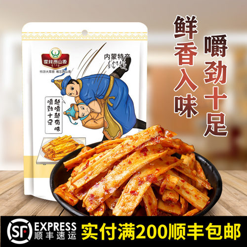 霍林西山香卤制牛板筋