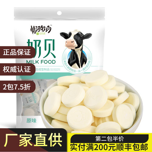 情河牧场内蒙古特产干吃300g奶片