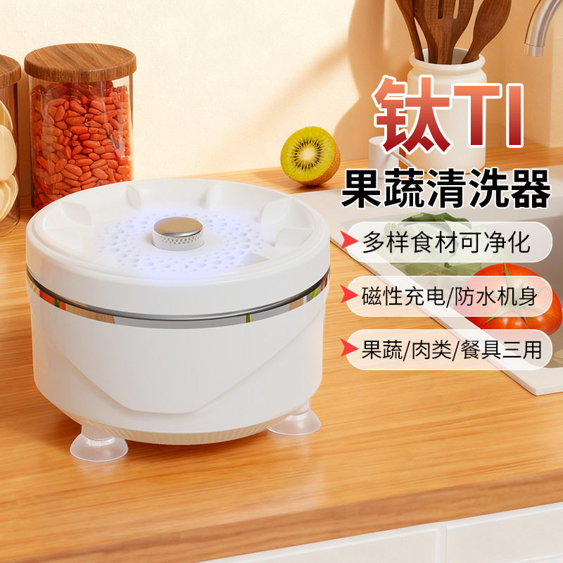 果蔬清洗机多功能食材净化机器洗菜肉类杀菌去农残神器
