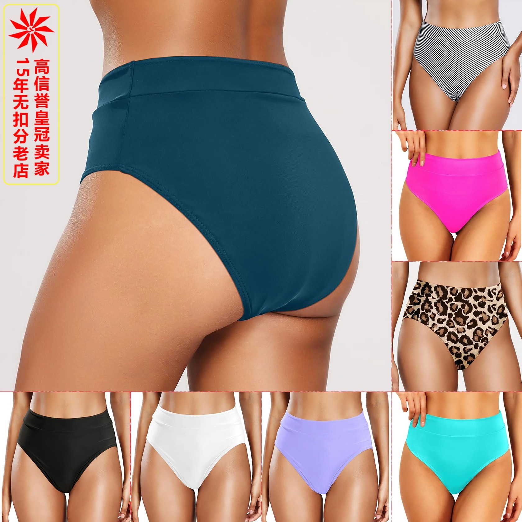 高腰三角比基尼泳裤女欧美宽腰防勒显瘦性感紧身包臀纯色印花跨境