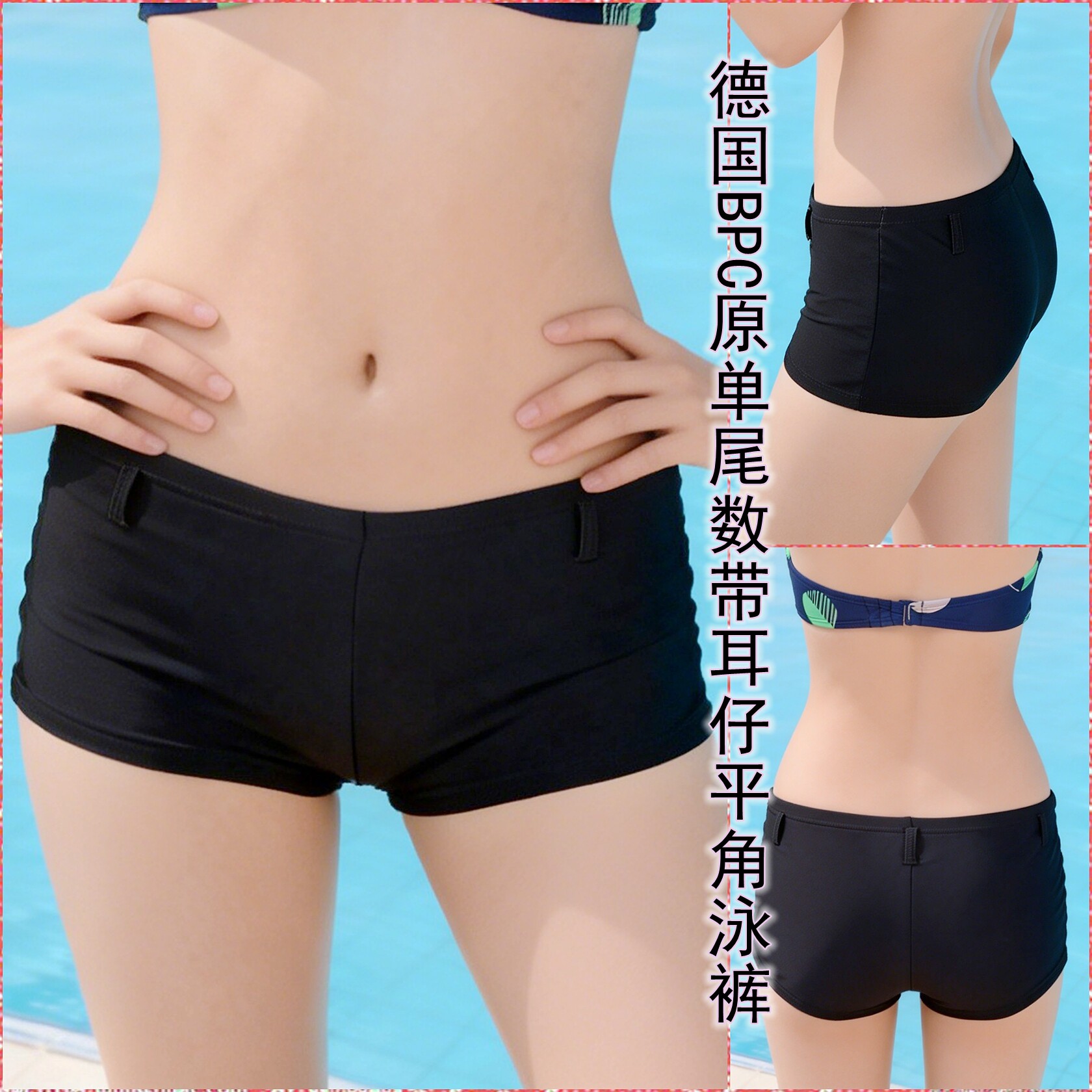 齐脚包臀平角分体比基尼游泳裤女时尚波点欧美原单纯色宽橡筋裤头