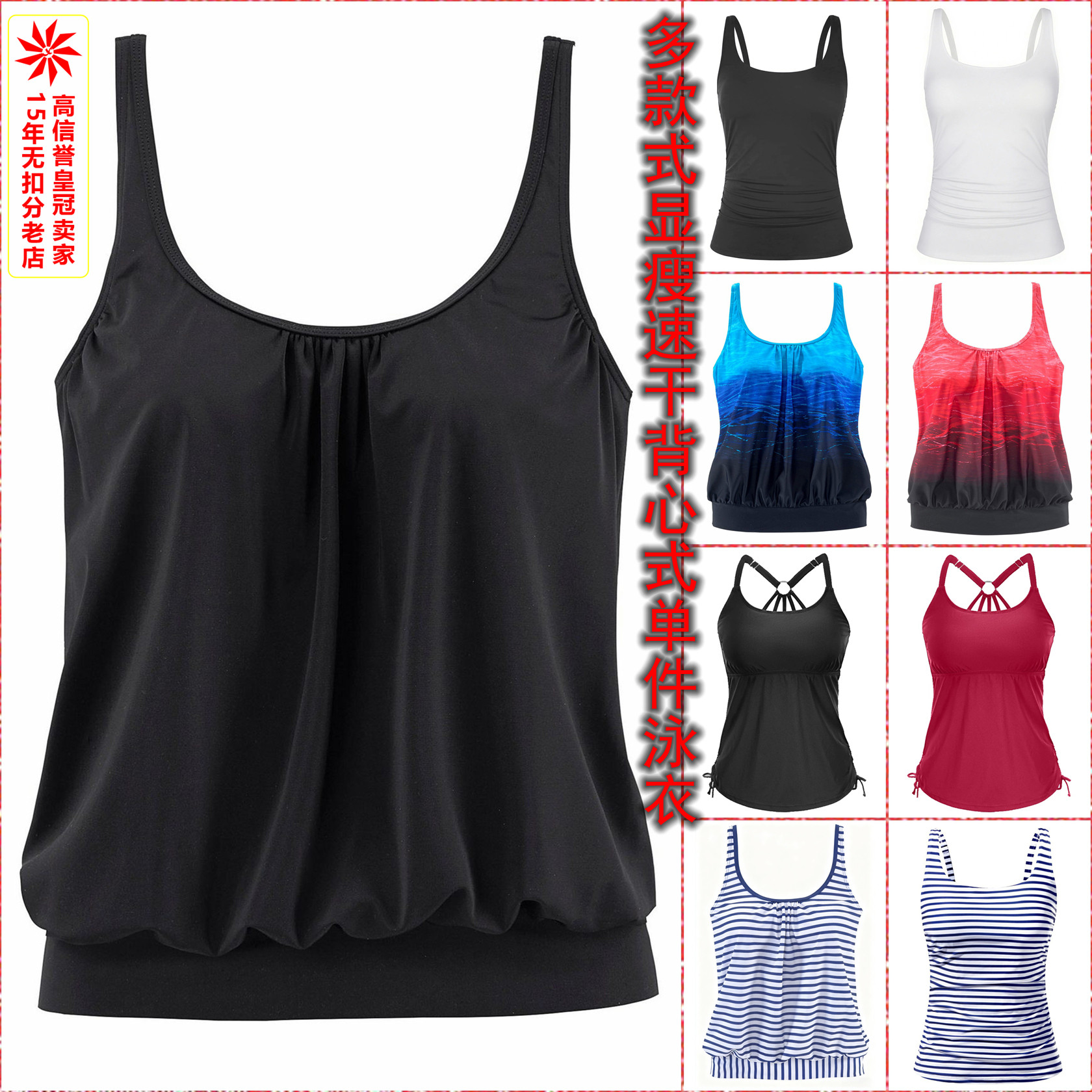 女分体长背心平角游泳衣束腰坦基尼胸垫遮肚显瘦宽松温泉大码黑色