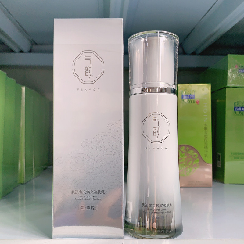 百雀羚乳液气韵肌源奢白晶采雪肌乳100ml补水保湿正品护肤品女,美容护肤/美体/精油,乳液/面霜,淘宝优惠券,粉丝福利购,淘宝优惠卷