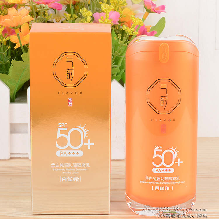 百雀羚莹白纯皙spf50正品防晒霜