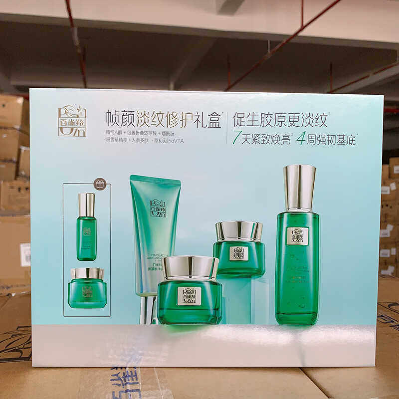 正品抗皱补水保湿精华王一博代言