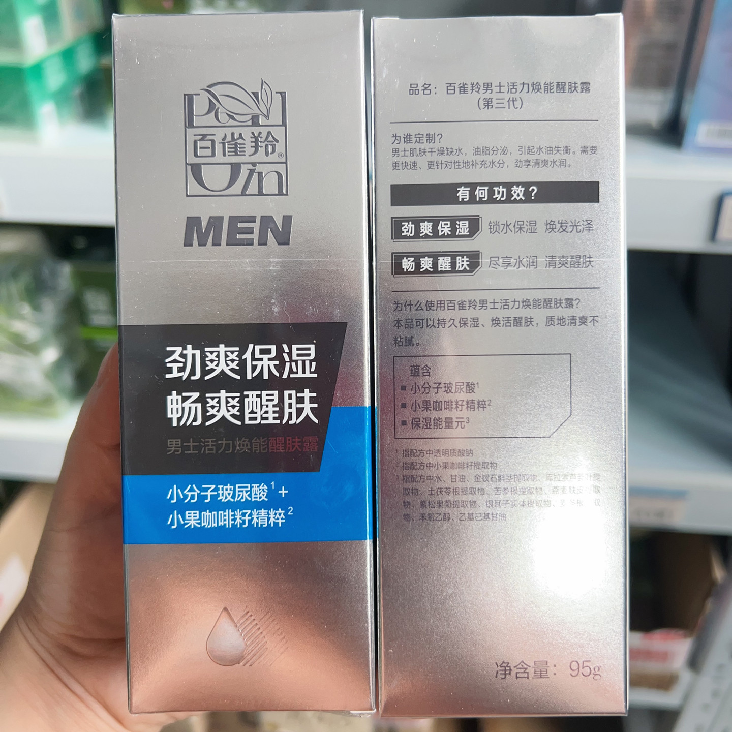 百雀羚男士活力焕能醒肤露 焕能醒肤水清爽控油爽肤水护肤正品,美容护肤/美体/精油,男士爽肤水,淘宝优惠券,粉丝福利购,淘宝优惠卷