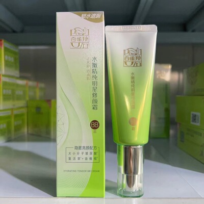 百雀羚草本遮瑕隔离素颜BB霜