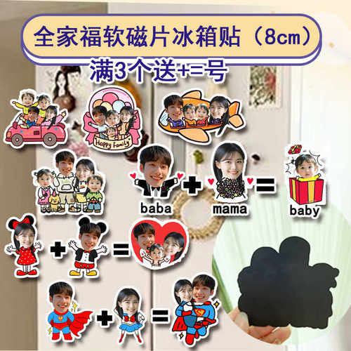 磁力个性创意DIY情侣卡通冰箱贴
