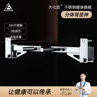 大七不锈钢分体臂屈伸健身器械配件多功能深蹲架龙门架配件