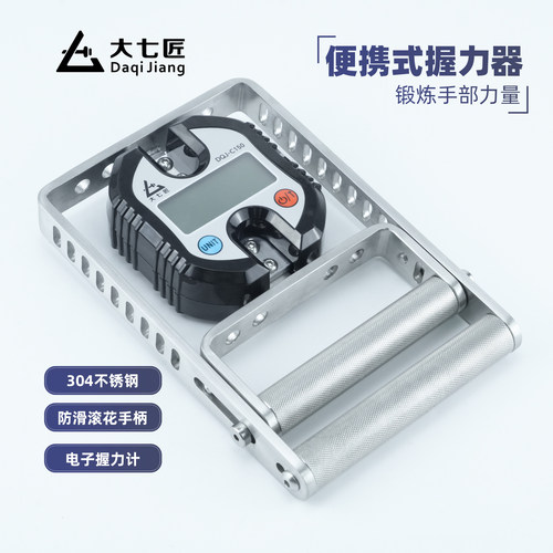 大七弹簧握力器数显握力计