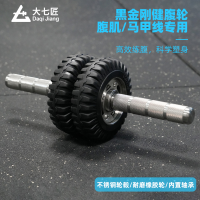 大七不锈钢健腹轮男女运动健身