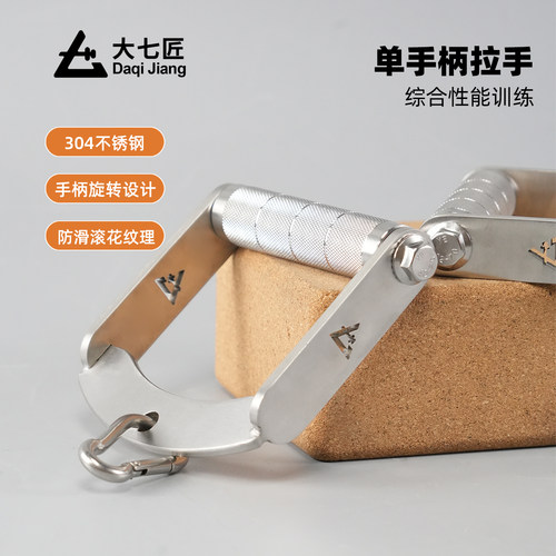 大七匠304不锈钢材质健身手柄