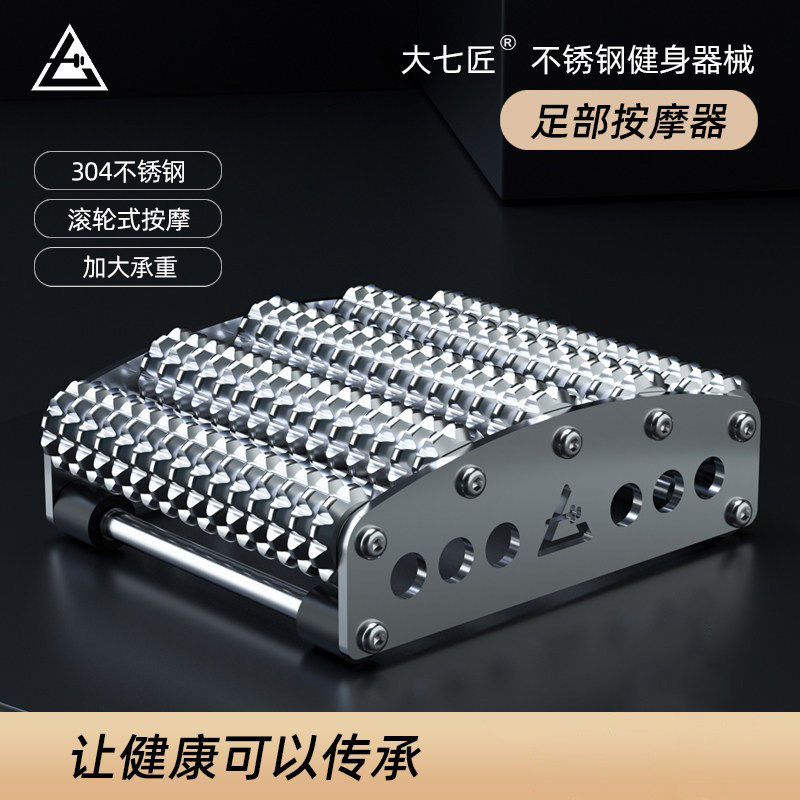 大七不锈钢足底按摩器滚轮式足疗器穴位指压按脚底全自动按摩家用
