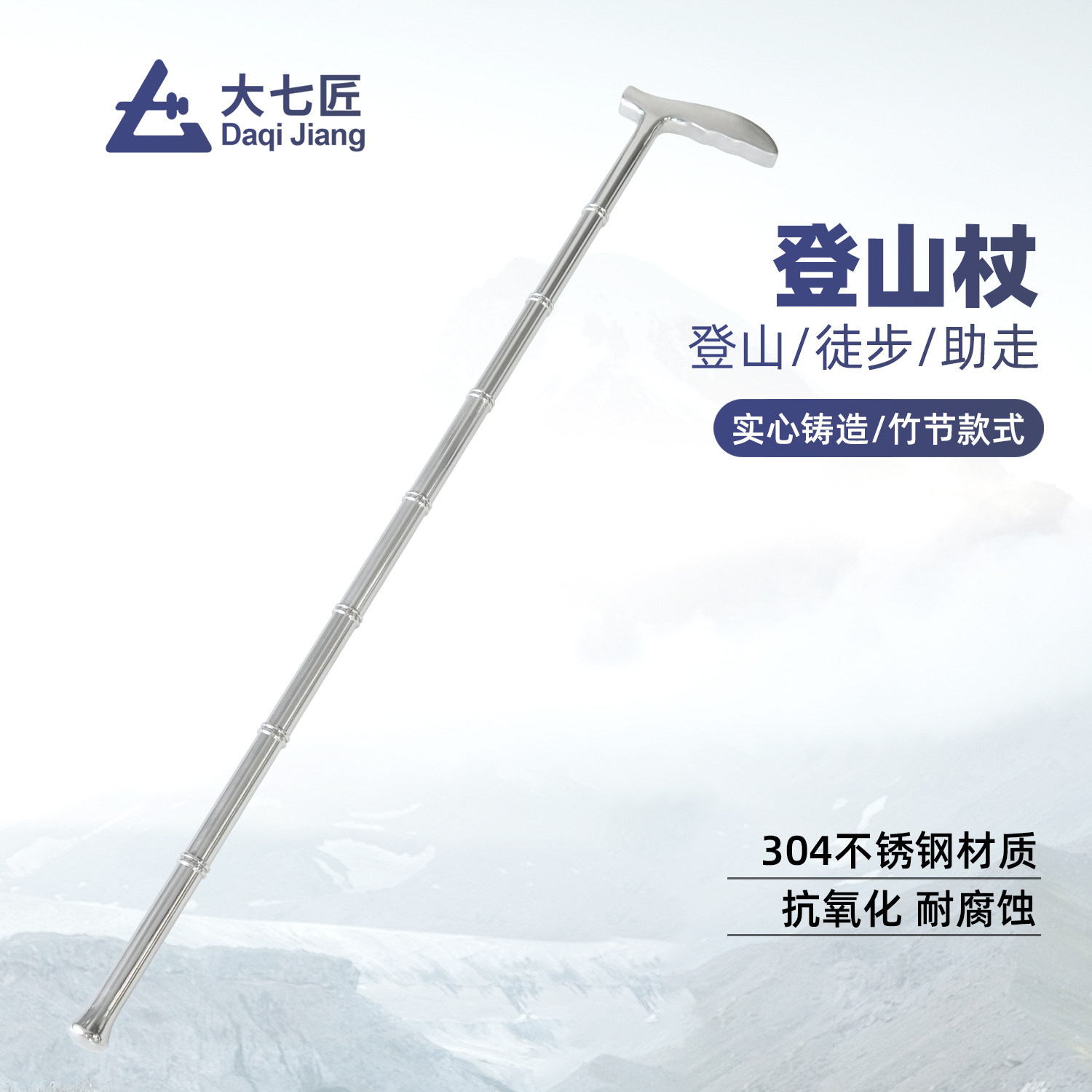 大七不锈钢健身小器械竹节防身棍登山徒步负重装备健身器材可定制