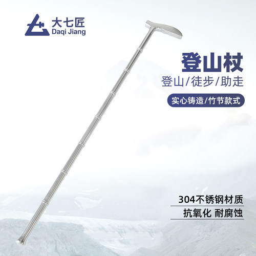 大七不锈钢健身小器械竹节防身棍登山徒步负重装备健身器材可定制