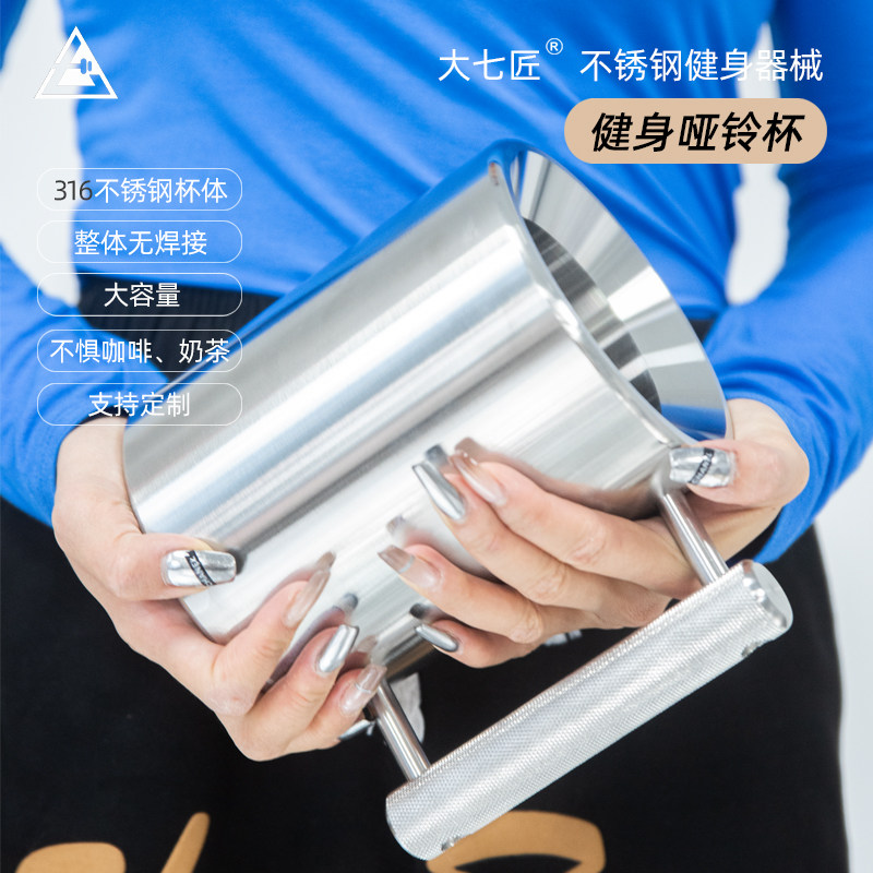 哑铃水杯304不锈钢超重水杯健身家用6kg8kg10kg水杯健身杯运动杯