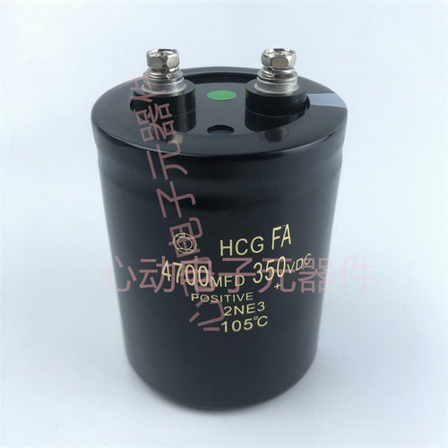 HCGFA4700MFD350VDC铝电解电容