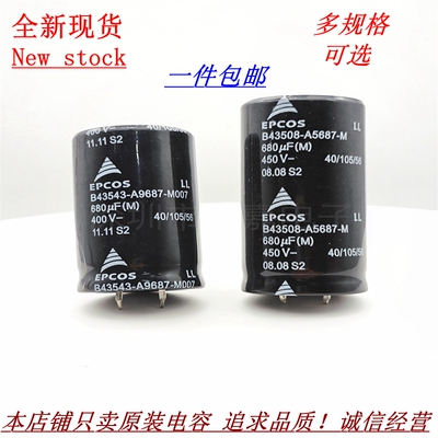 西门子450V680UF焊机电解电容