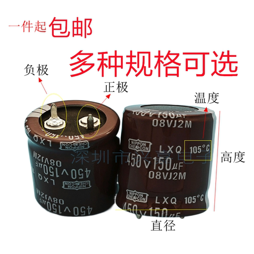 黑金刚400v150uf高质量电解电容
