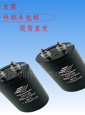 全新 400v4700uf 变频器电容 Zhiguang Eiectric CD135 电解电容